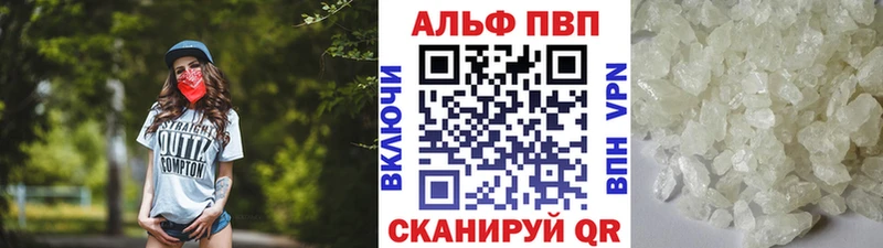 A PVP СК  продажа наркотиков  darknet формула  Алушта 