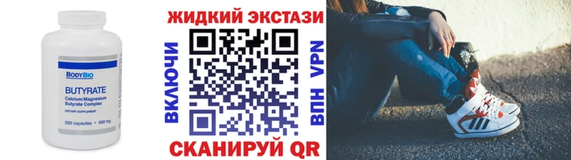 Бутират буратино  наркота  Алушта 