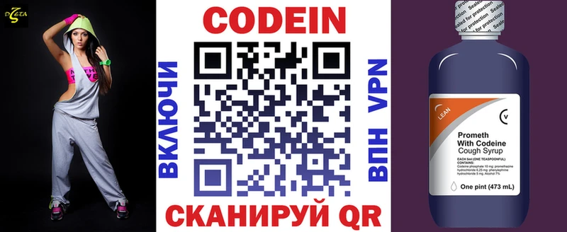 Codein напиток Lean (лин)  наркота  блэк спрут вход  Алушта 
