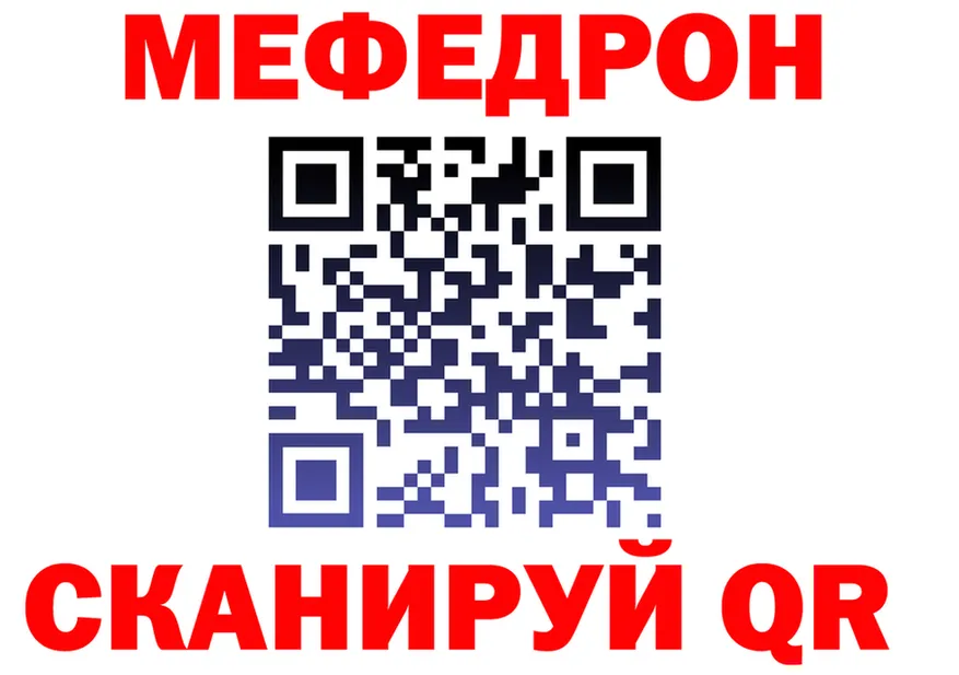 МЕФ VHQ зеркало shop кракен Алушта