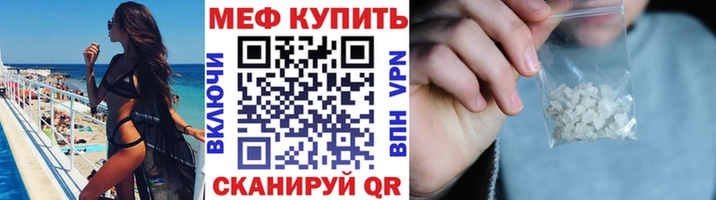 Меф мяу мяу мука Алушта