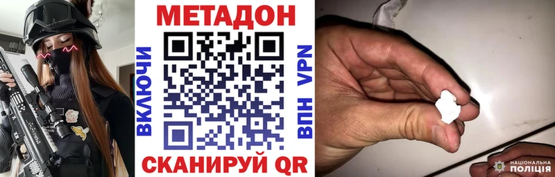 МЕТАДОН VHQ  хочу   Алушта 