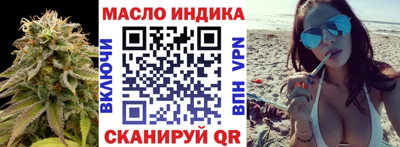 ТГК гашишное масло  hydra зеркало  Алушта 